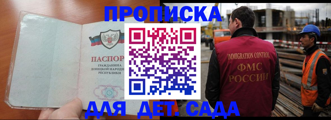 временная регистрация адрес в Истре